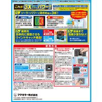 虫よけバリア ブラック3Xパワー アミ戸用 260日 1箱（2個入） フマキラー