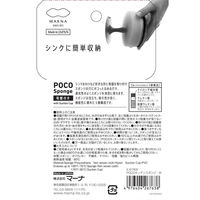 POCO（ポコ）スポンジ マル吸盤付 ネイビー 1個 マーナ