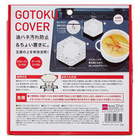 油ハネ防止五徳にON （大） 1個 コジット