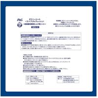 ダウニー（Downy） シート 乾燥機用 柔軟剤 エイプリルフレッシュ 静電気を防ぎ驚きの柔らか仕上げ 120枚入 2個 P＆G