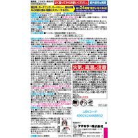 ヤブ蚊バリア スプレー 屋外用 殺虫剤 無香料 480ml 1個 フマキラー