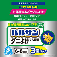 バルサン ダニよけ くん煙剤 水を使うタイプ 6～8畳用 3個セット レック