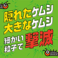 毛虫 対策 殺虫剤 スプレー 駆除剤 1ヵ月 まちぶせ効果 アースガーデン ケムシ撃滅 切替ジェット 480ml 1個 アース製薬