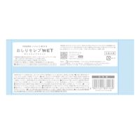 ウェットティッシュ ノンアルコール ネピア おしり セレブ ウエット おでかけ用 トイレに流せる 1セット（12枚入）王子ネピア