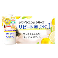 薬用ホワイトコンク ボディシャンプー 360ml マーナーコスメチックス【液体タイプ】