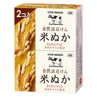 カウブランド 自然派石けん米ぬか 2箱セット（4個入） 牛乳石鹸共進社