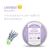 ドクターブロナー オーガニックバーム ラベンダー 14g ネイチャーズウェイ