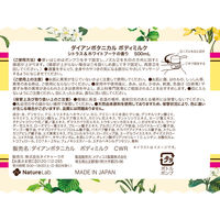 ダイアン ボタニカル ボディミルク シトラス＆ホワイトブーケの香り ポンプ 500ml ストーリア