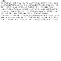 ビオデルマジャポン ピグメンビオ ホワイトセンシティブホワイト （ボディ保湿クリーム） 75mL