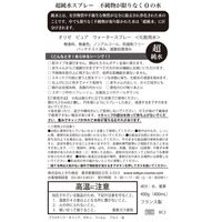 オリゼ (オリゼー)  ピュアウォータースプレー ビッグサイズ 400ml ときわ商会
