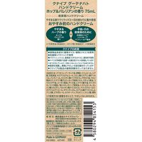 クナイプ ハンドクリーム ホップ＆バレリアンの香り 75mL クナイプジャパン