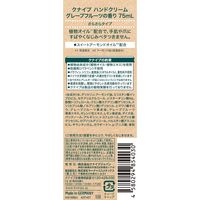 クナイプ ハンドクリーム グレープフルーツの香り 75ml 2個 クナイプジャパン
