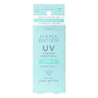 MAMA BUTTER（ママバター） UVバリア モイストミルク アロマインの香り SPF50・PA+++ 50g