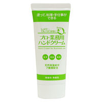 プロ・業務用ハンドクリーム 無香料 60g 2本 ディーフィット