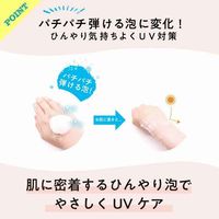 マザー＆ドーター クールUVポッピングバブル SPF50+・PA++++ シトラスヴァーベナの香り 60g ツーウェイワールド