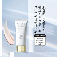 Attenir（アテニア） 陽断（ひだん）UV50 ブライト＆プロテクトクリーム SPF50+ PA++++ 40g