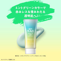 スキンアクア トーンアップUVエッセンス ミントグリーン 80g SPF50+・PA++++ 2個 ロート製薬
