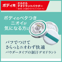 デオナチュレ さらさらデオドラントパウダー 15g 2個  シービック