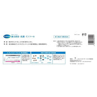 Dr.Scholl　強力消臭・抗菌　インソール　804501　(2枚入）ショールズウェルネスカンパニー