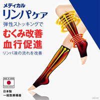 おうちでメディキュット ひざ下 L 2個 ブラック  Dr.Scholl（ドクターショール）レキットベンキーザー・ジャパン