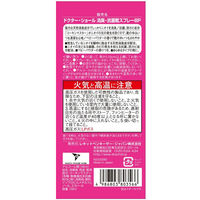 Dr.Scholl（ドクターショール） 消臭・抗菌靴スプレー ベビーパウダーの香り 1セット（3本入） ショールズウェルネスカンパニー