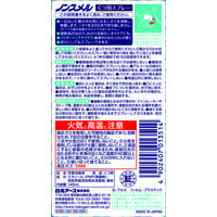 ノンスメル 靴 くつ用消臭・除菌スプレー 145ml 白元アース