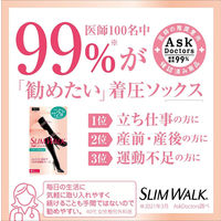 SLIMWALK（スリムウォーク） 美脚ハイソックスナチュラルfeel SMサイズ ピップ