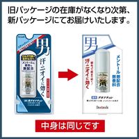 デオナチュレ 制汗剤 男性用 ワキ用 ソフトストーンW ノンメントール（無香料）20g メンズ・脇・デオドラント シービック