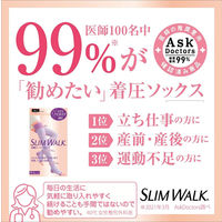 SLIMWALK（スリムウォーク） 美脚スーパーロング MLサイズ ピップ