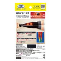 メディキュット マグネフローソックス ロング ブラック M-L レキッドベンキーザー・ジャパン