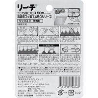 リーチ1450 デンタルフロス 50m 高濃度フッ素
