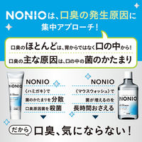 NONIO（ノニオ） ハミガキ クリアハーブミント 130g ライオン 歯磨き粉 口臭予防
