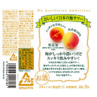 チョーヤ梅酒 The CHOYA 梅プレッソ 350ml 5本 梅サワー