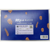 飲み比べ ギフト 網走ビール 缶 3本セット （350ml×3本） ビール プレゼント