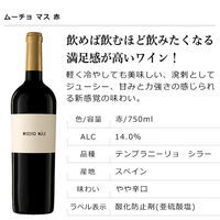 スペイン ムーチョ マス 赤ワイン　フルボディ 750ml 1本 スマイル
