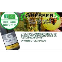 【ナチュラルワイン】フランス　ドメーヌ・グレッセール クリット リースリング 白ワイン　辛口　750ml 1本　日本酒類販売　ビオ