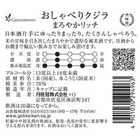 月桂冠 おしゃべりクジラ 純米酒 まろやかリッチ 720ml 1本 日本酒