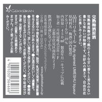 月桂冠 完熟梅酒原酒 450ml 瓶 1本
