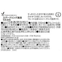 月桂冠 スパークリング清酒 うたかた 300ml 1本　日本酒