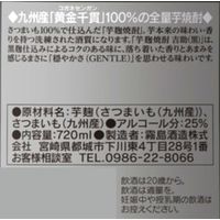 霧島酒造　吉助　黒　25度　720ml  1本　芋麹焼酎100%
