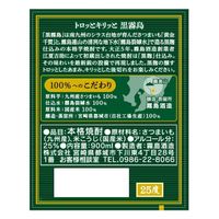 黒霧島 25度 900ml 瓶　1本　芋焼酎　霧島酒造
