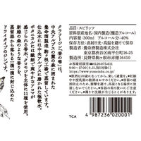 養命酒 クラフトジン 香の雫 37度 300ml 1本