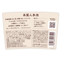 養命酒製造 高麗人参酒 700ml 1本
