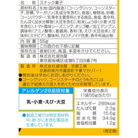 湖池屋 ポリンキー　あっさりコーン　55g 1セット(1袋×6) スナック菓子 コーンスナック
