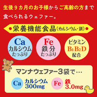 森永製菓　マンナウェファー　2枚×7袋入 3箱　赤ちゃん おやつ ベビー菓子 ウエハース　9か月頃から