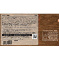 赤い帽子 ナッティア 8枚入 1箱　ギフト　母の日　父の日　敬老の日