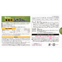 ハウス食品　業務用ジャワカレー　1kg　1個