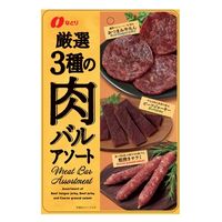 厳選3種の肉バルアソート 2袋 なとり おつまみ 珍味