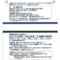 キユーピー　ほしえぬ　キヌアミックス　100g　1セット（3袋入）