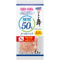 【ワゴンセール】減塩50％かつおパック はごろも舞 1.5g×6袋入 1セット（5個） はごろもフーズ